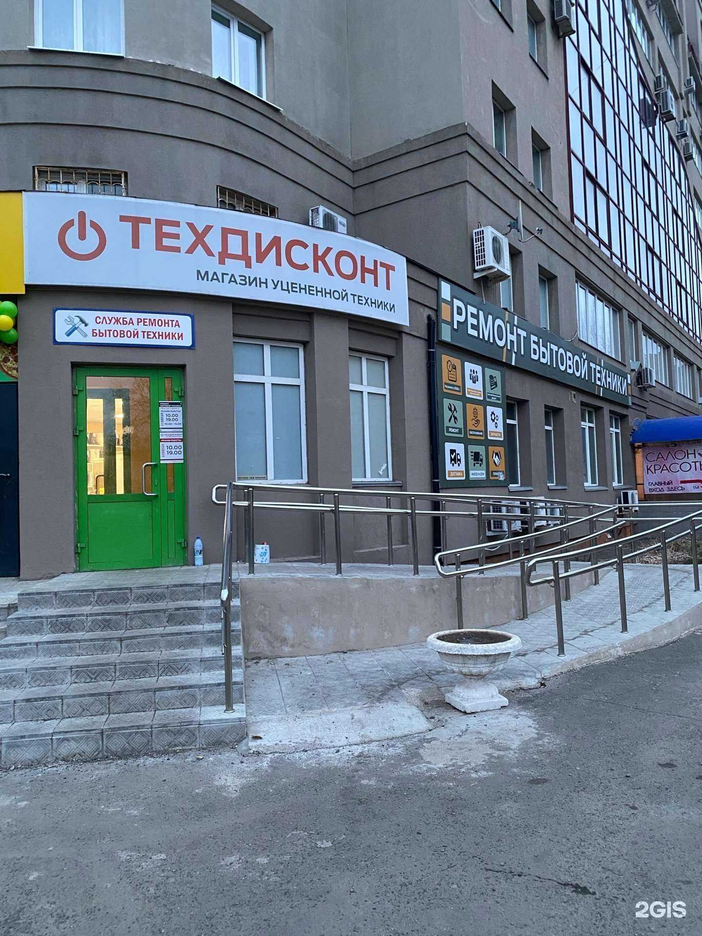 Отзывы на компанию Мастер-Сервис в Оренбурге c фото