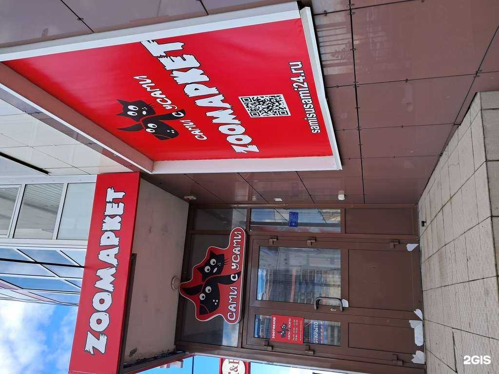 Отзывы на компанию Сами с усами в Красноярске c фото