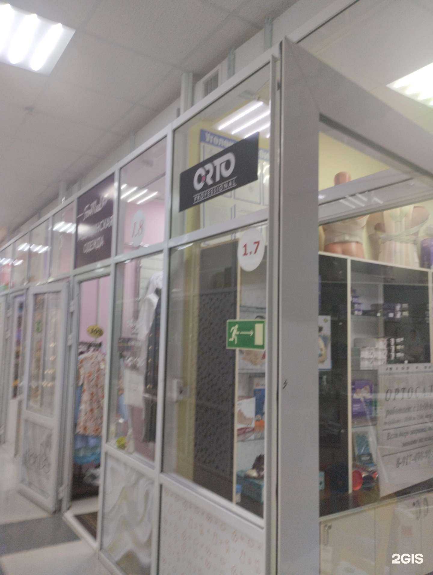 Отзывы на компанию Orto в г. Нефтекамск c фото