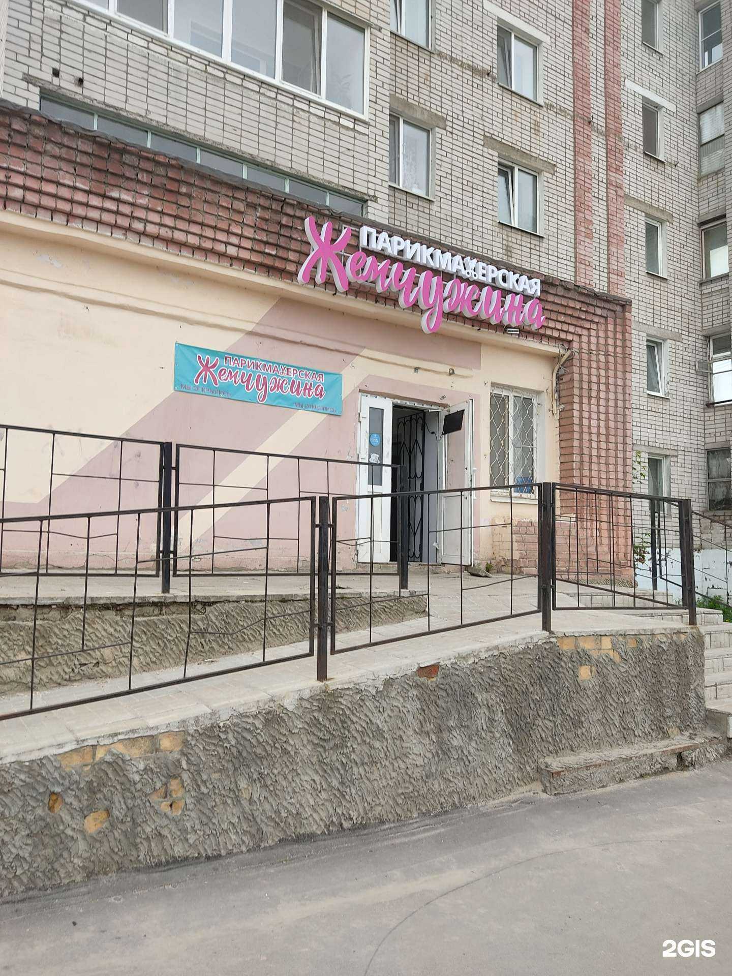 Отзывы на компанию Жемчужина в г. Волжск c фото