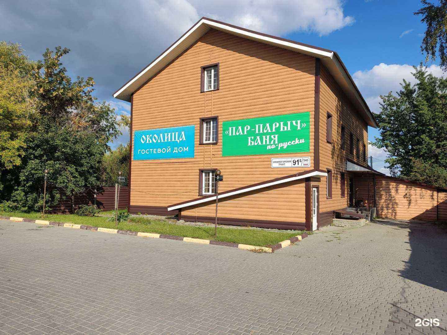 Отзывы на компанию Околица в Барнауле c фото