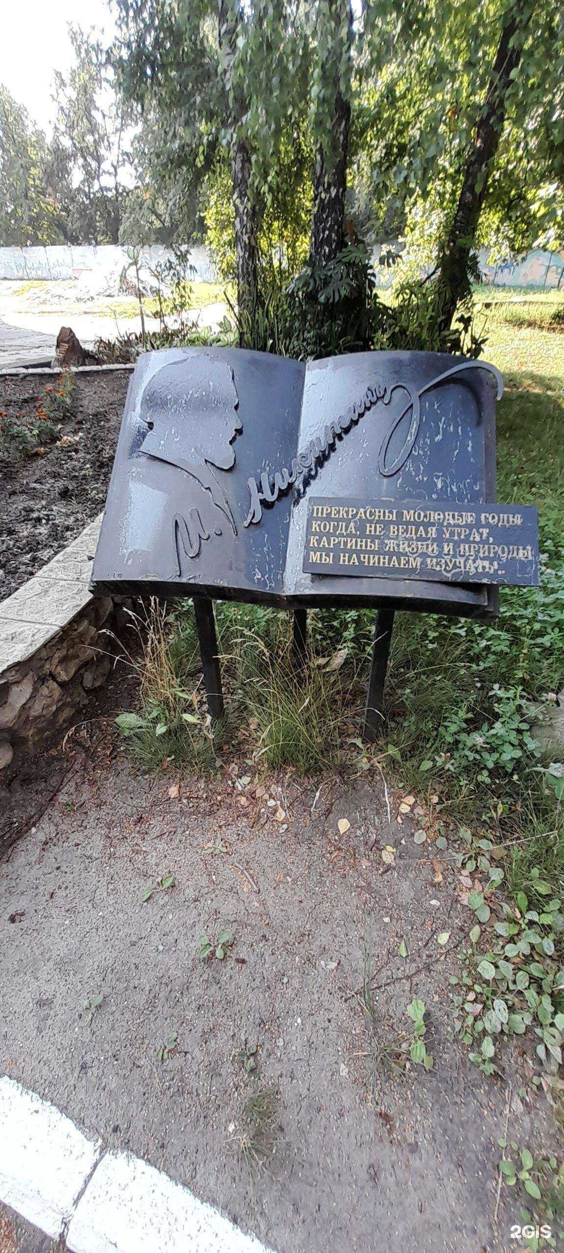 Отзывы на компанию Гимназия им. И.С. Никитина в Воронеже c фото