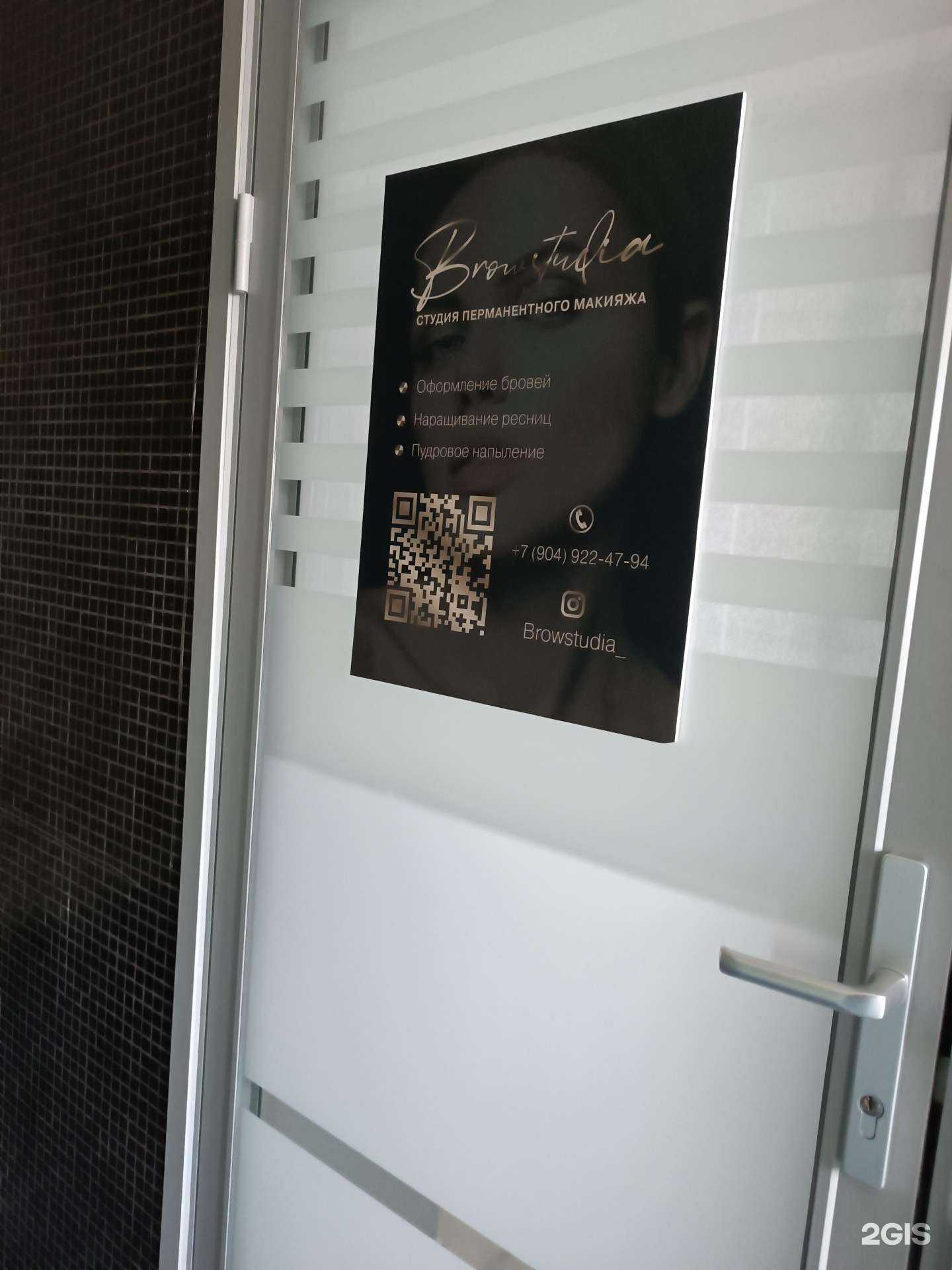 Отзывы на компанию Brow studio в Нижнем Новгороде c фото