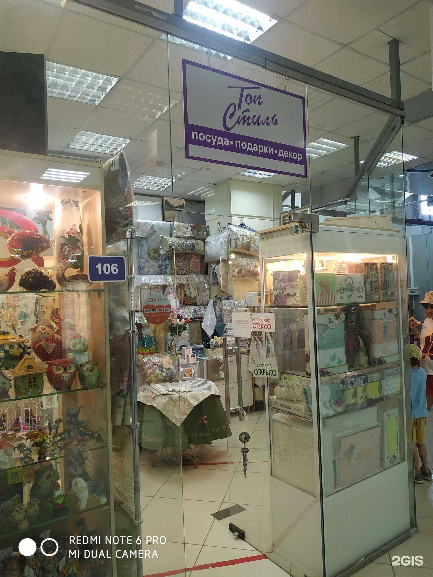 Отзывы на компанию Топ Стиль в г. Самара c фото