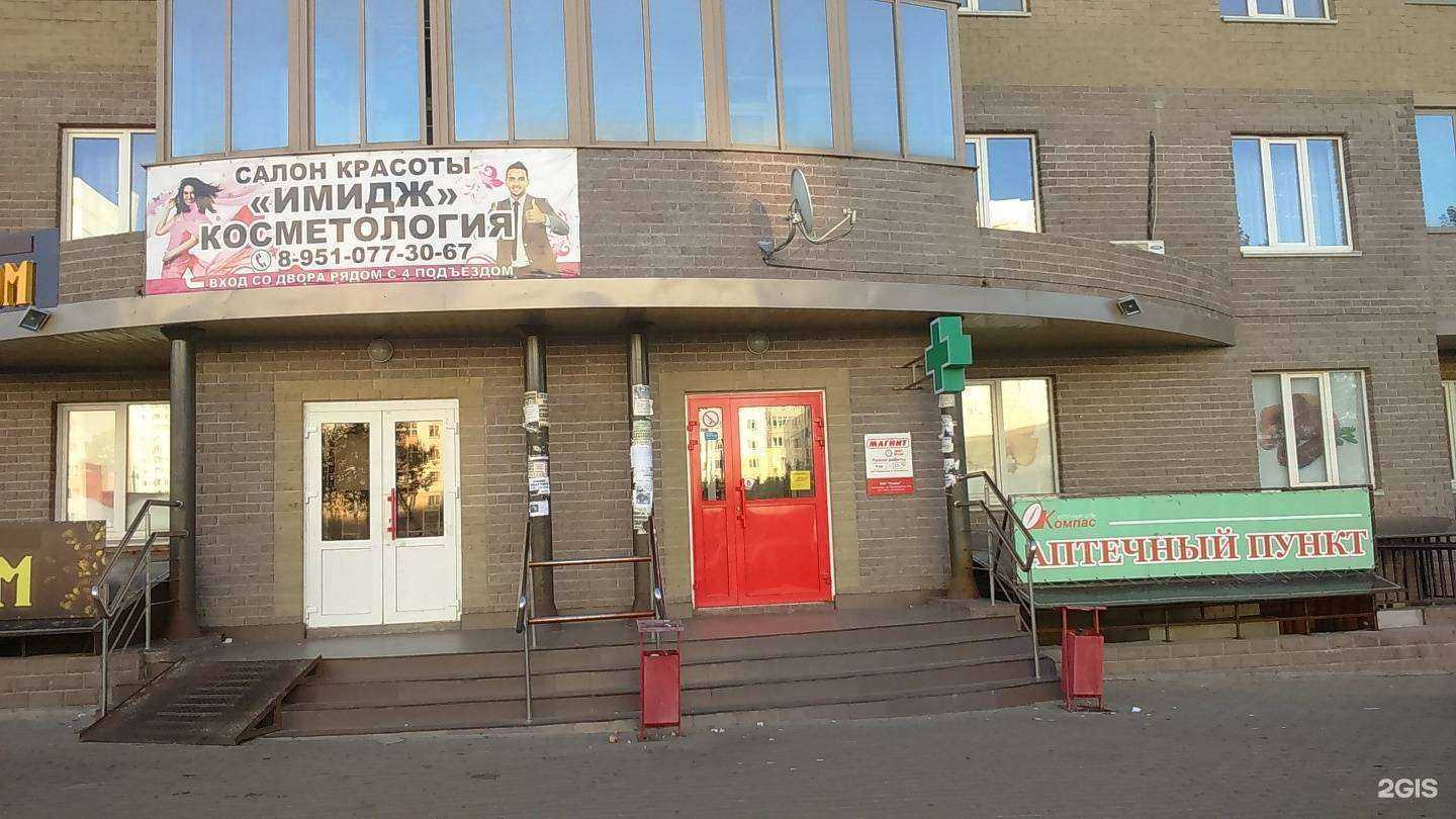 Отзывы на компанию Компас в г. Курск c фото