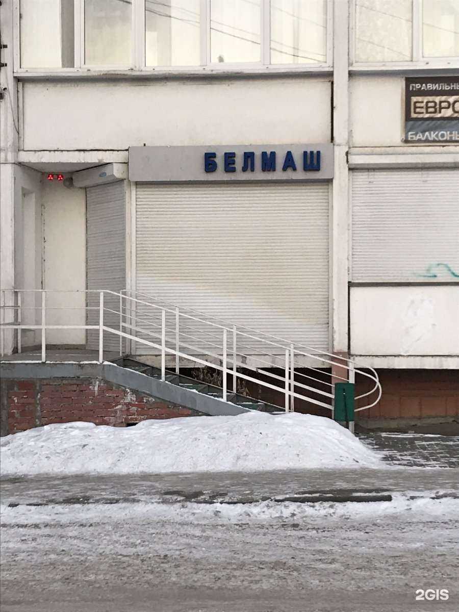 Отзывы на компанию Белмаш в Челябинске c фото