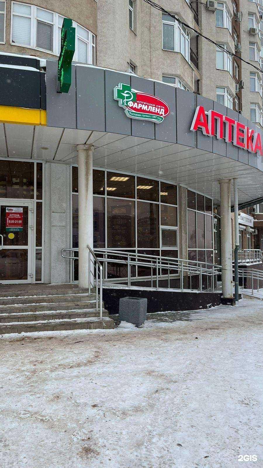 Отзывы на компанию Фармленд в Оренбурге c фото