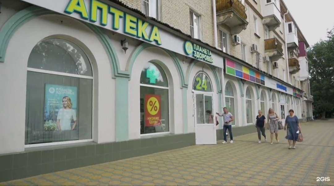 Отзывы на компанию Планета здоровья в Невинномысске c фото