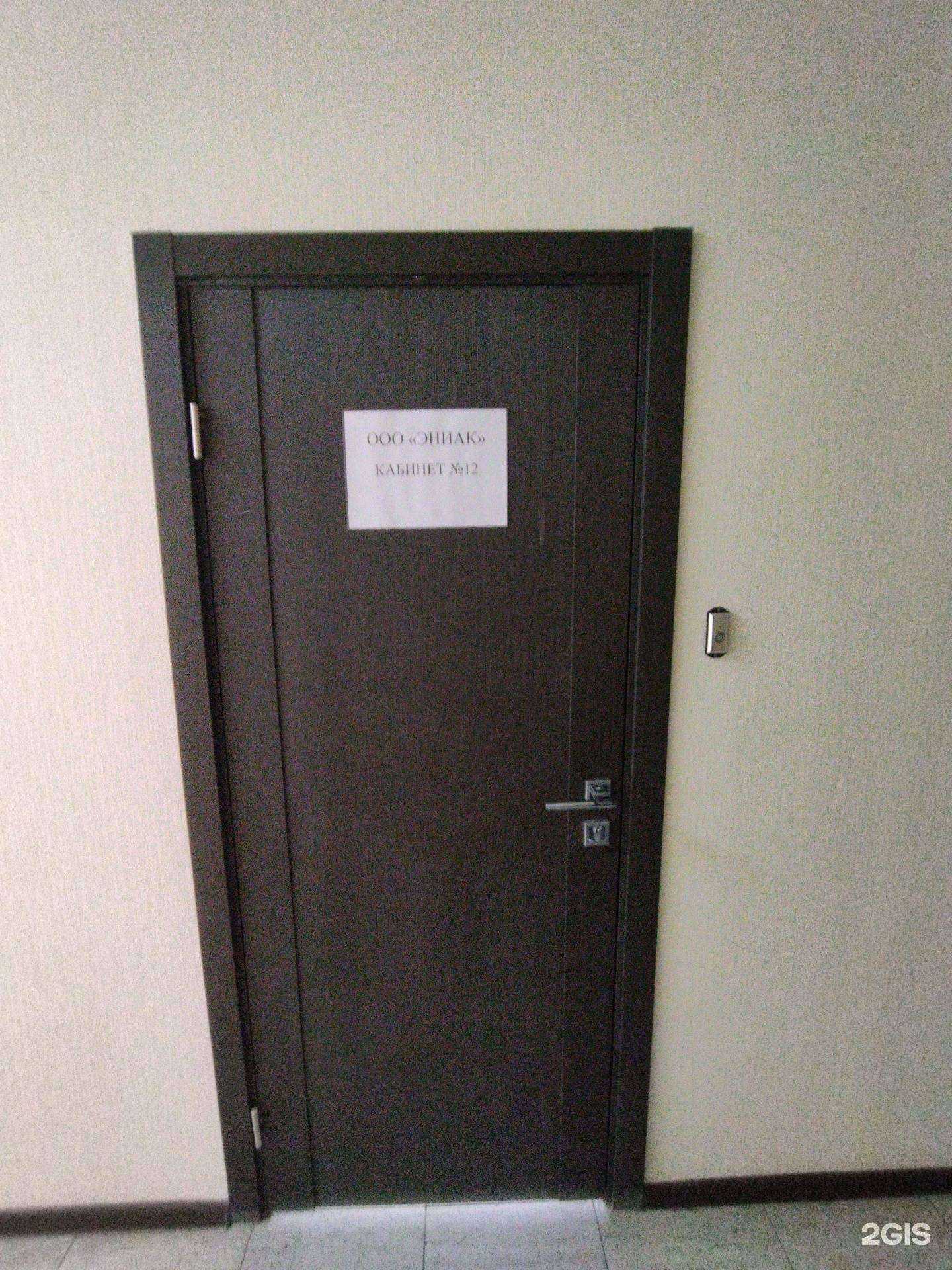 Отзывы на компанию Eniak в Томске c фото