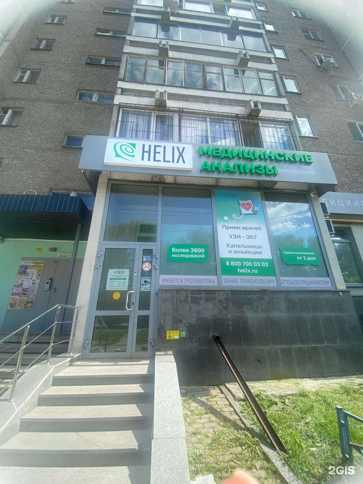 Отзывы на компанию Хеликс в г. Екатеринбург c фото