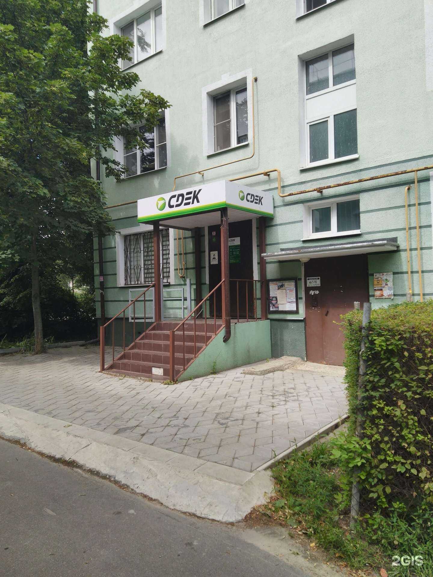 Отзывы на компанию CDEK в Лосино-Петровском c фото