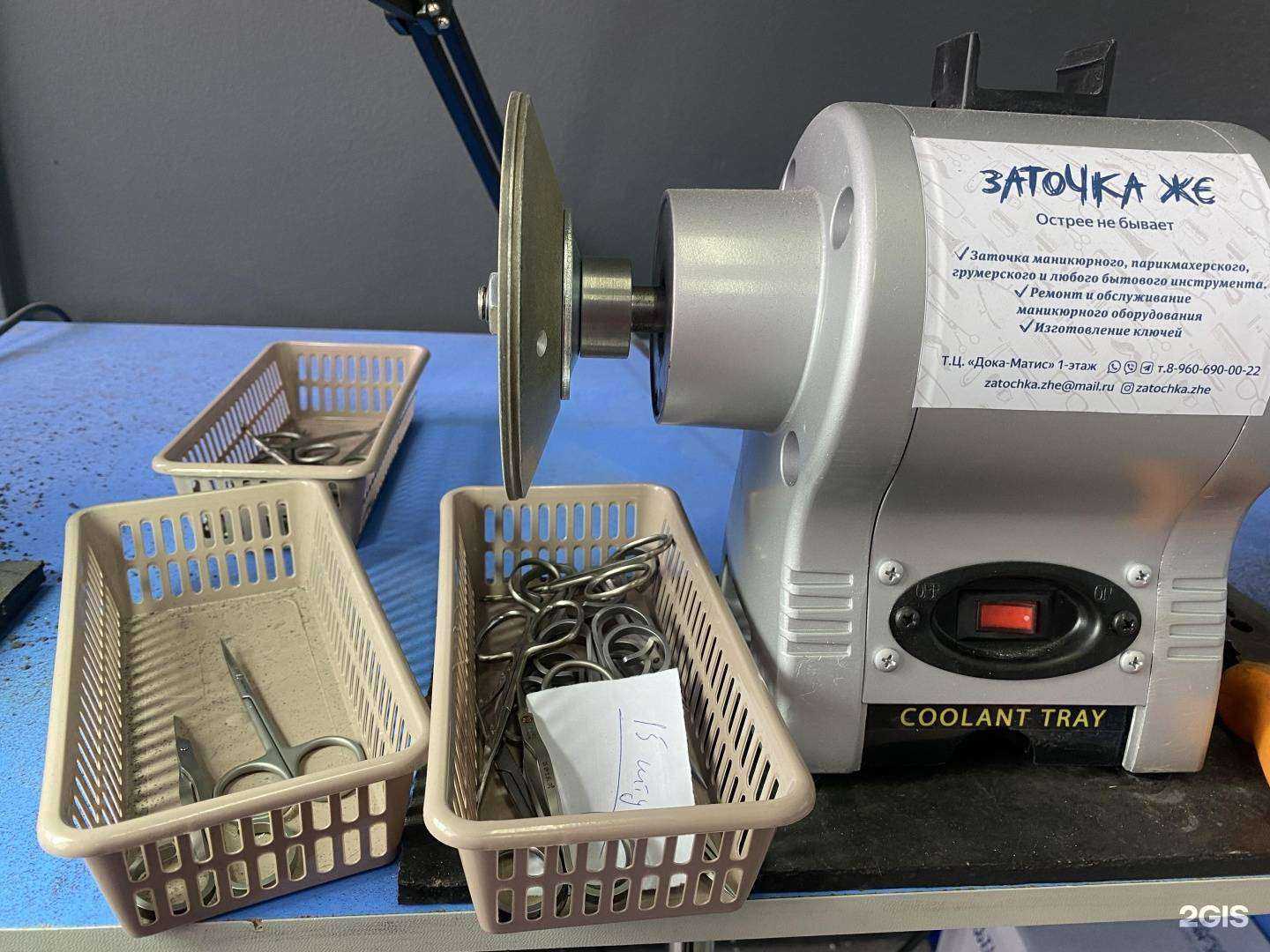 Отзывы на компанию Заточка же в г. Железногорск c фото