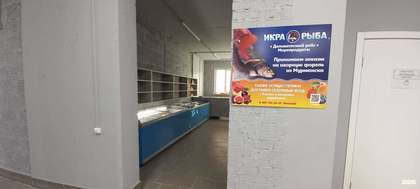 Отзывы на компанию Деликатесный рейс в г. Самара c фото