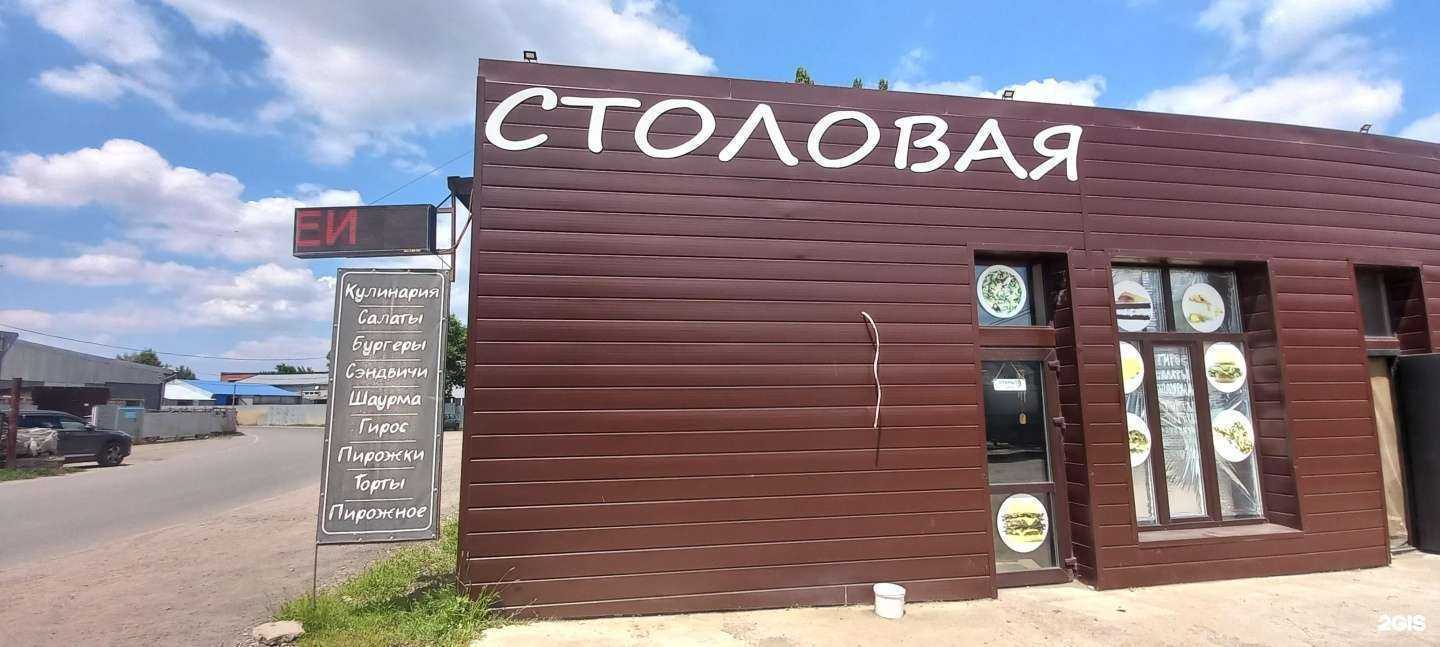 Отзывы на компанию Столовая в г. Краснодар c фото
