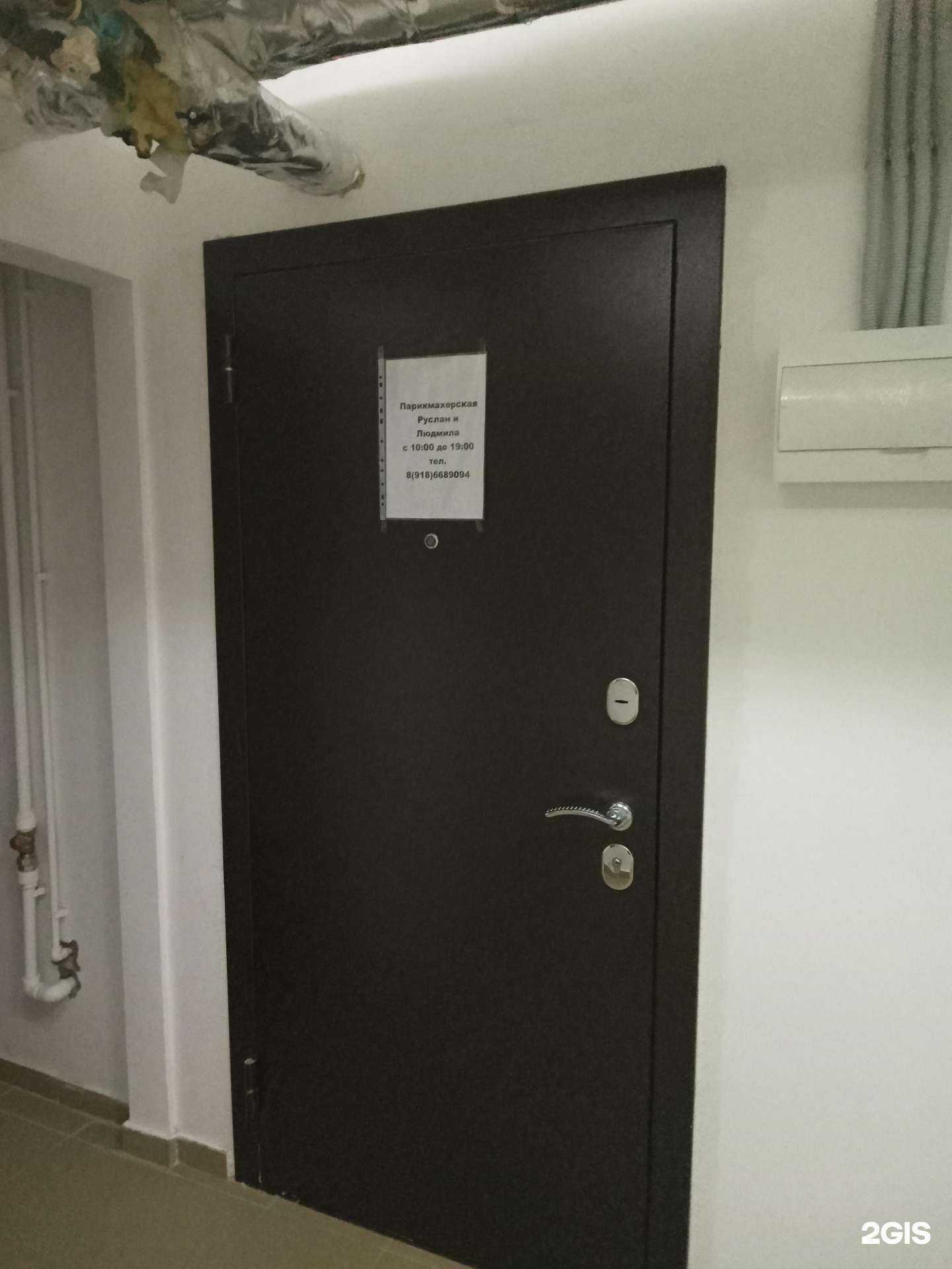 Отзывы на компанию Руслан и Людмила в Новороссийске c фото