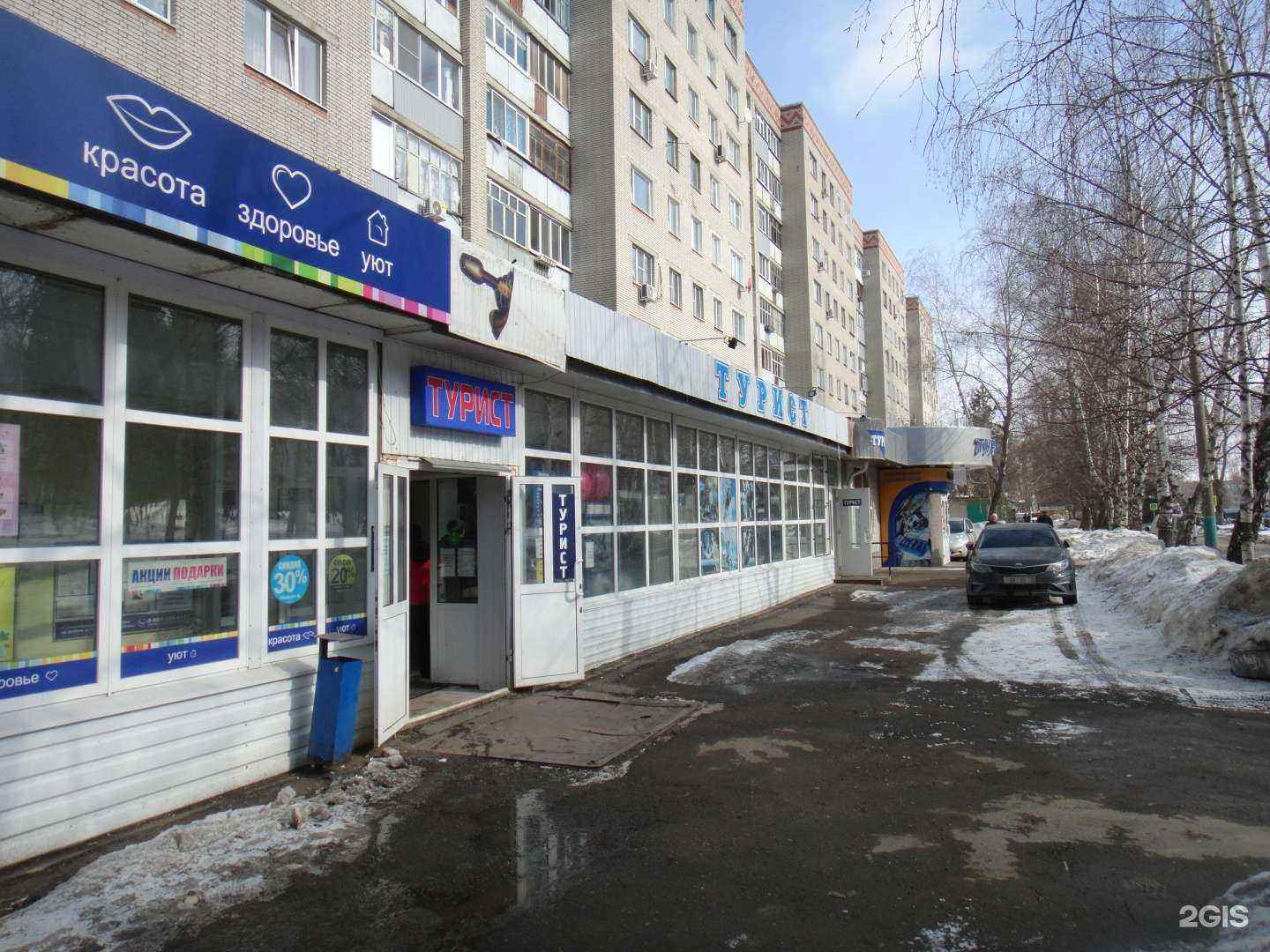 Отзывы на компанию Турист в Пензе c фото