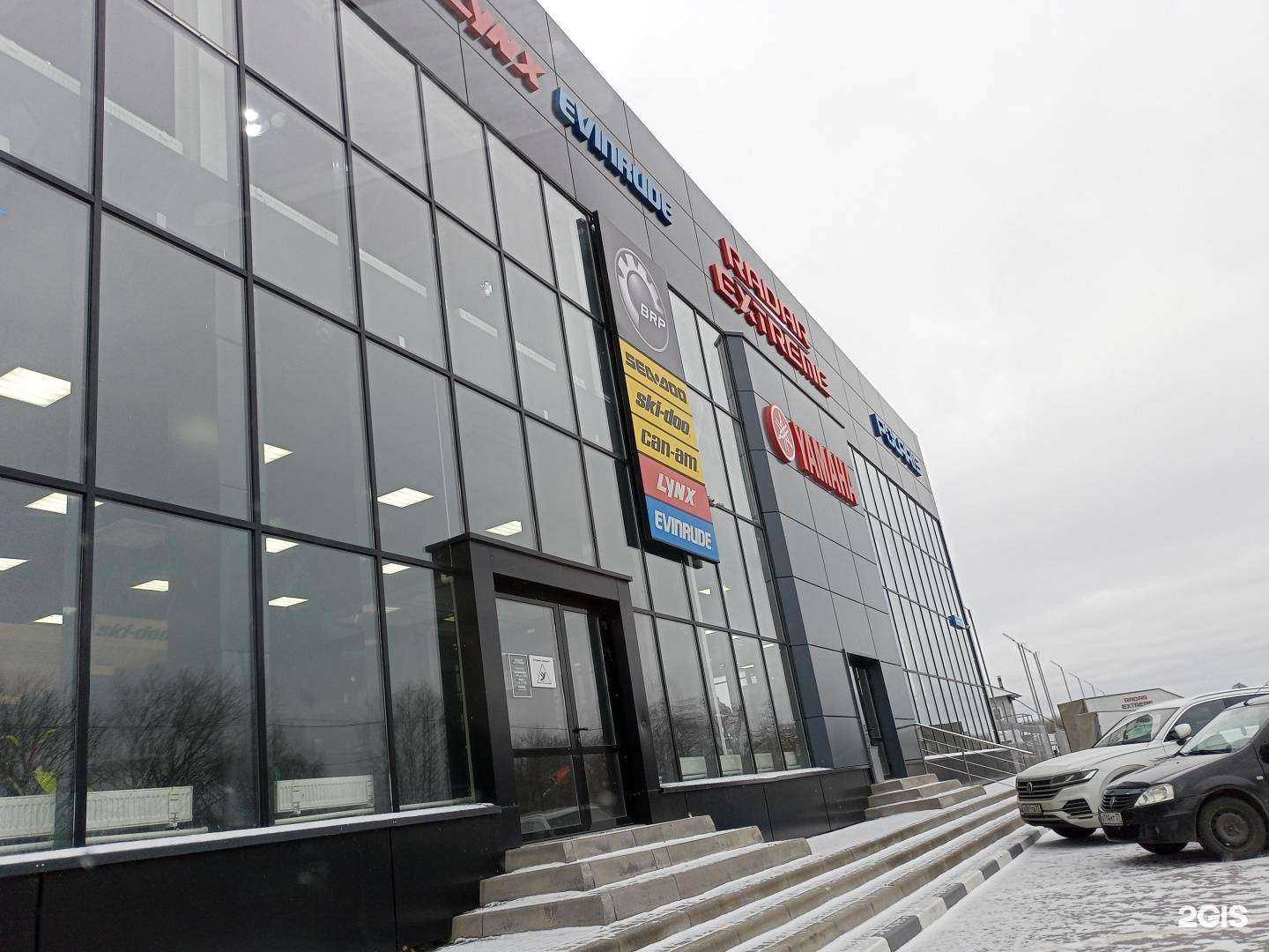 Отзывы на компанию Radar extreme в Иванове c фото - фотография 2 из 2