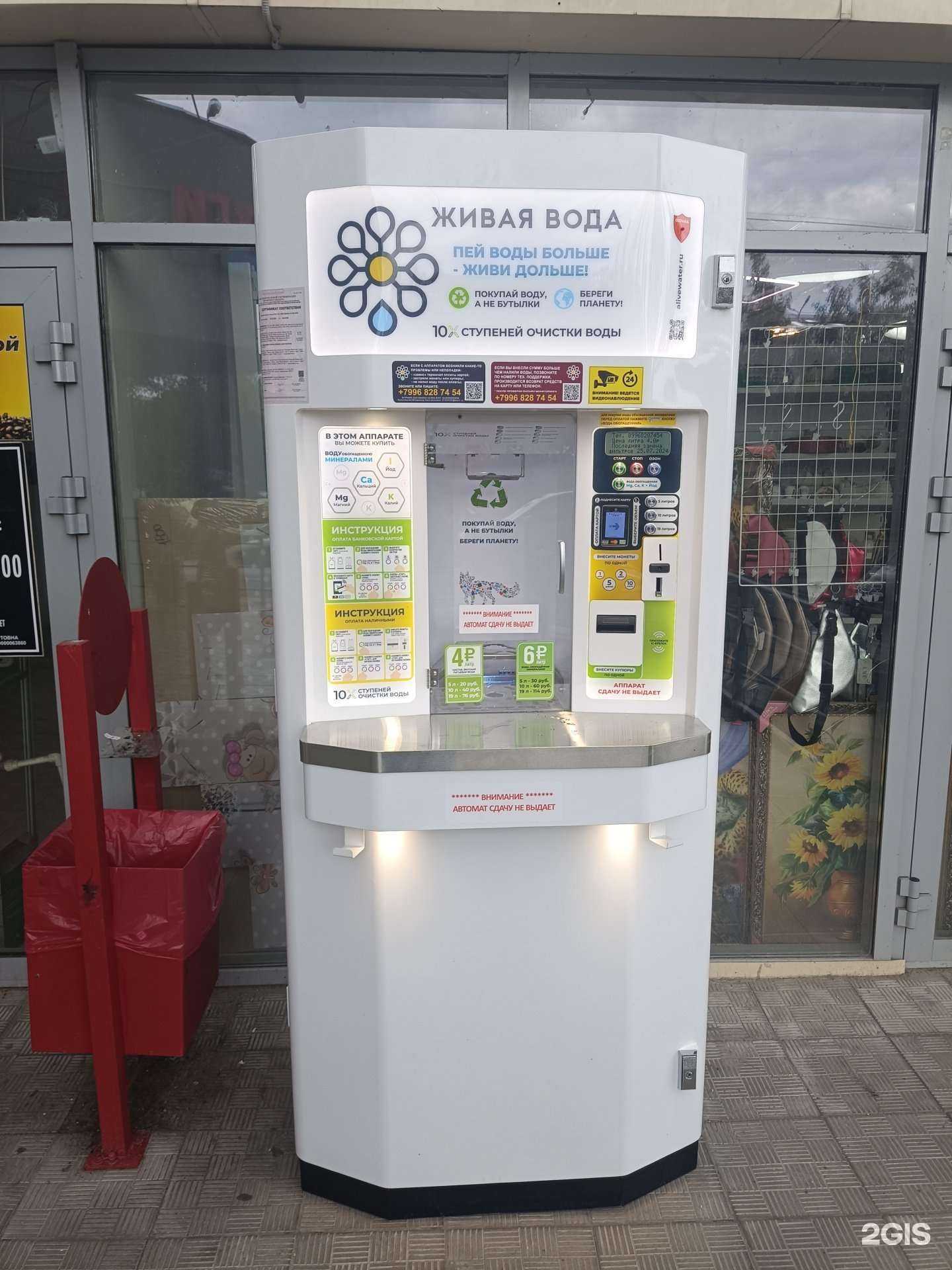 Отзывы на компанию Живая вода в г. Казань c фото