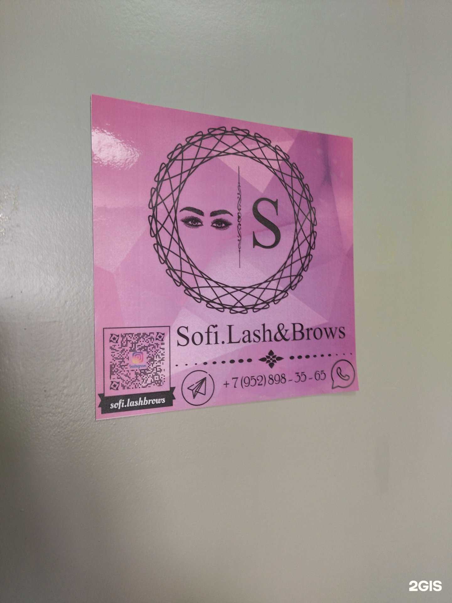 Отзывы на компанию Sofi.Lash&Brows в Томске c фото