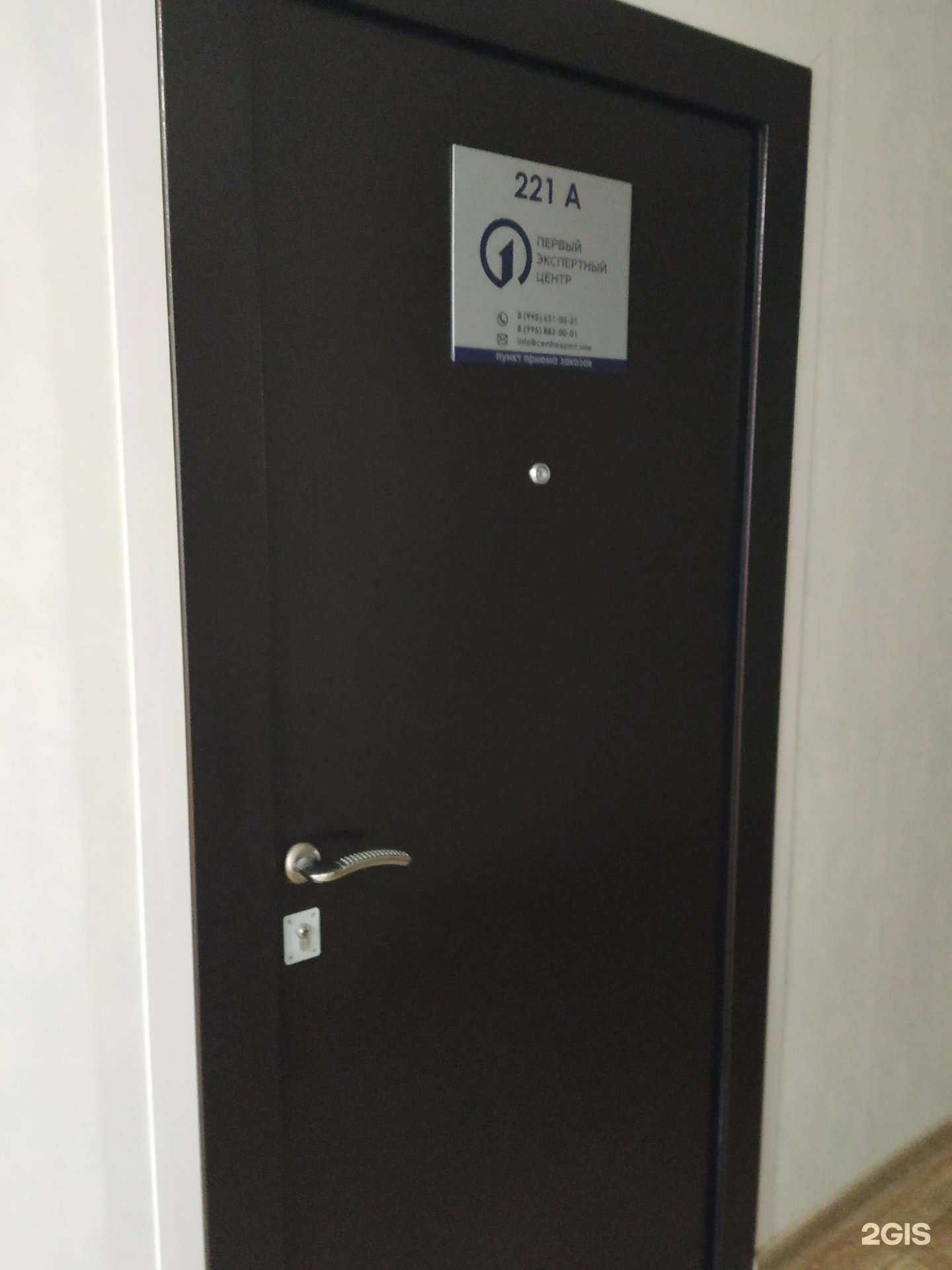 Отзывы на компанию Первый экспертный центр в г. Красноярск c фото