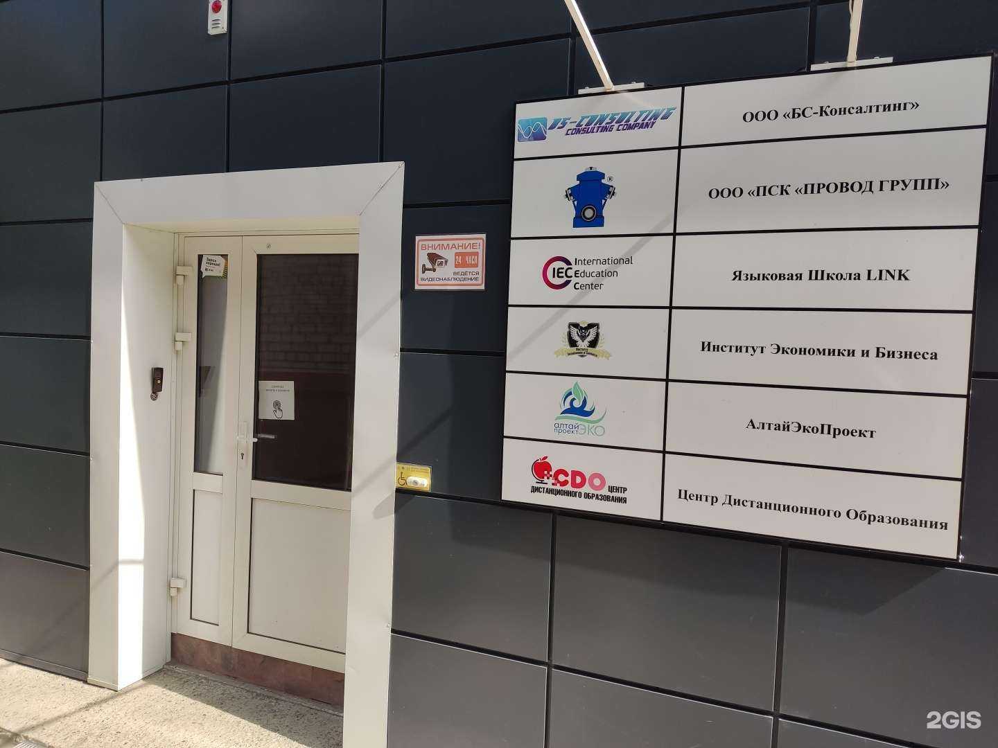 Отзывы на компанию АлтайЭкоПроект в Барнауле c фото