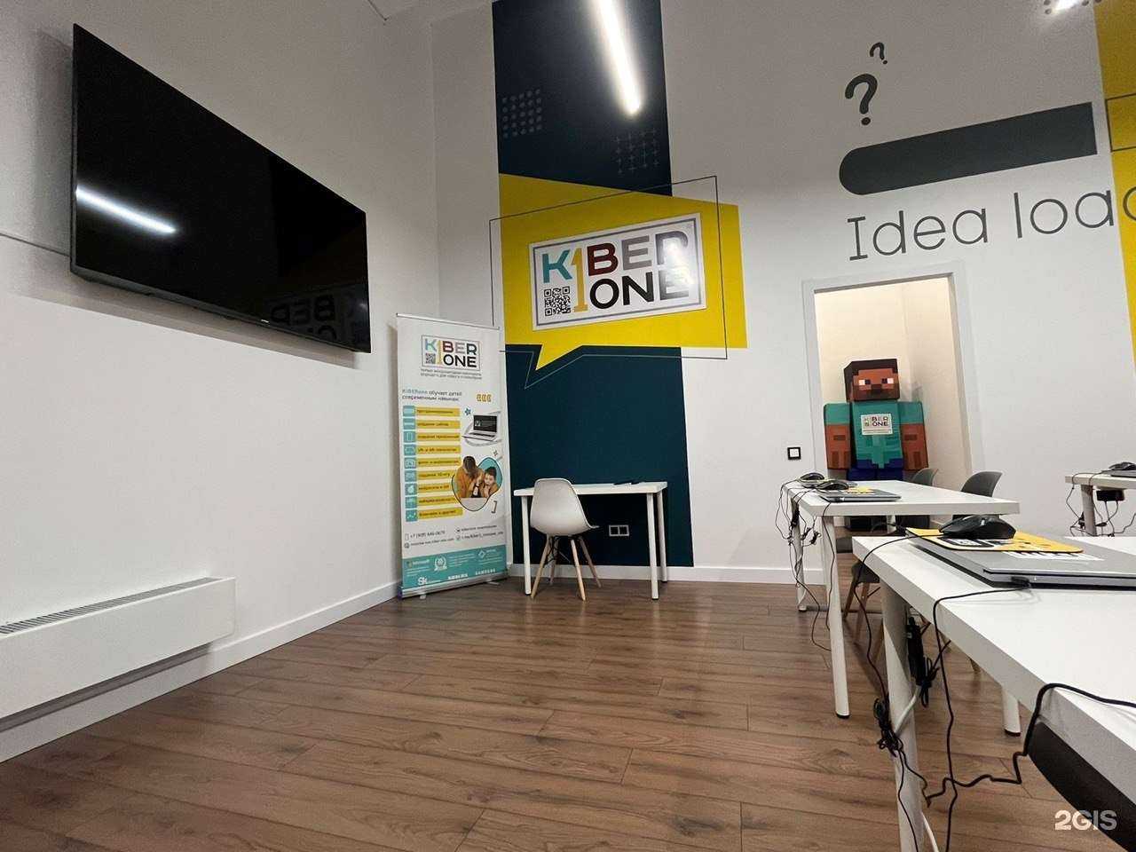 Отзывы на компанию Kiberone в Коммунарке c фото