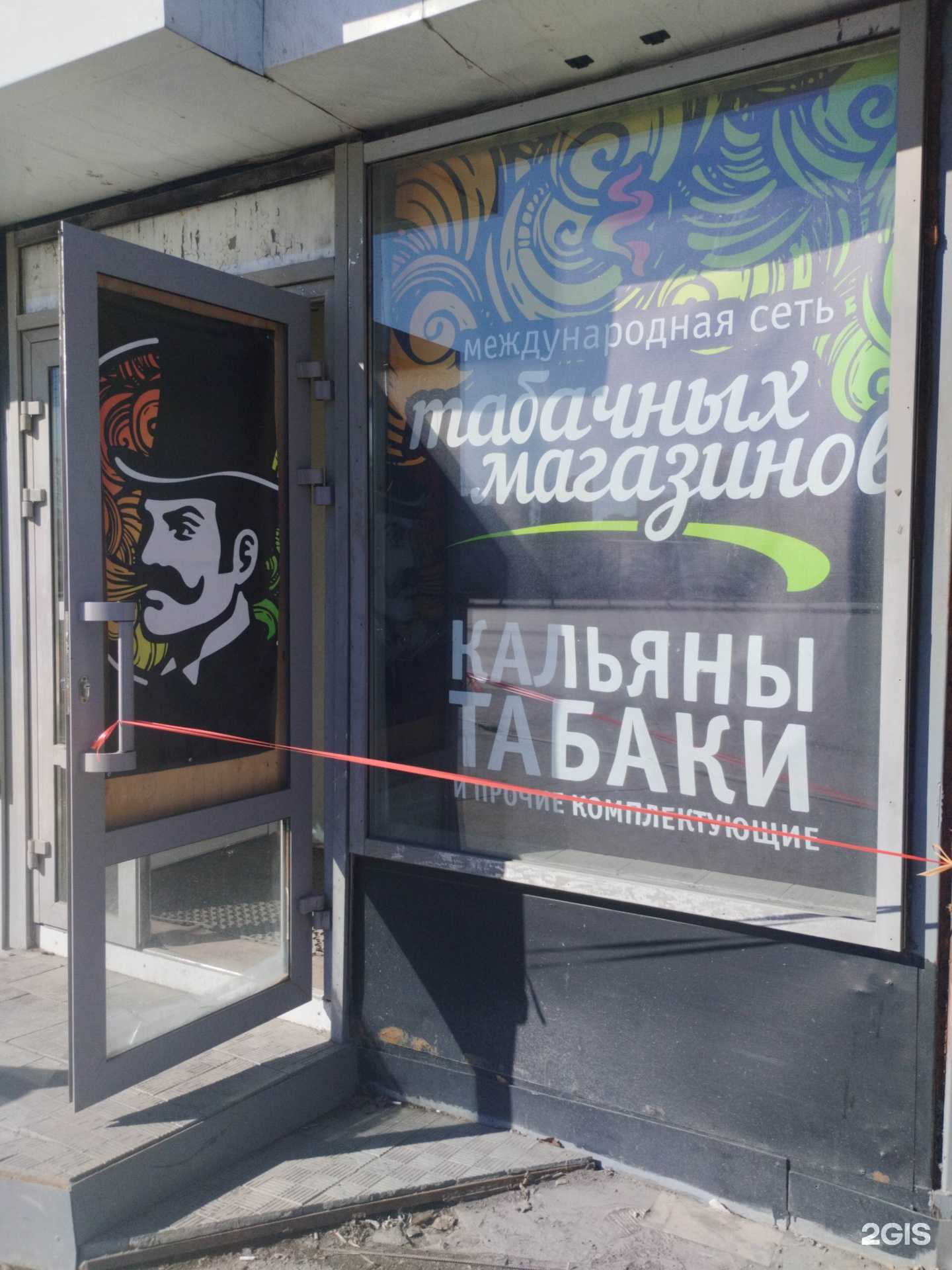 Отзывы на компанию Smoking Shop в г. Екатеринбург c фото