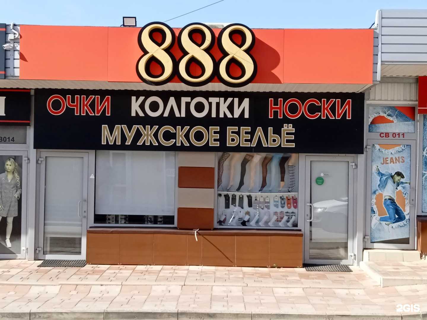 Отзывы на компанию 888 в Ставрополе c фото