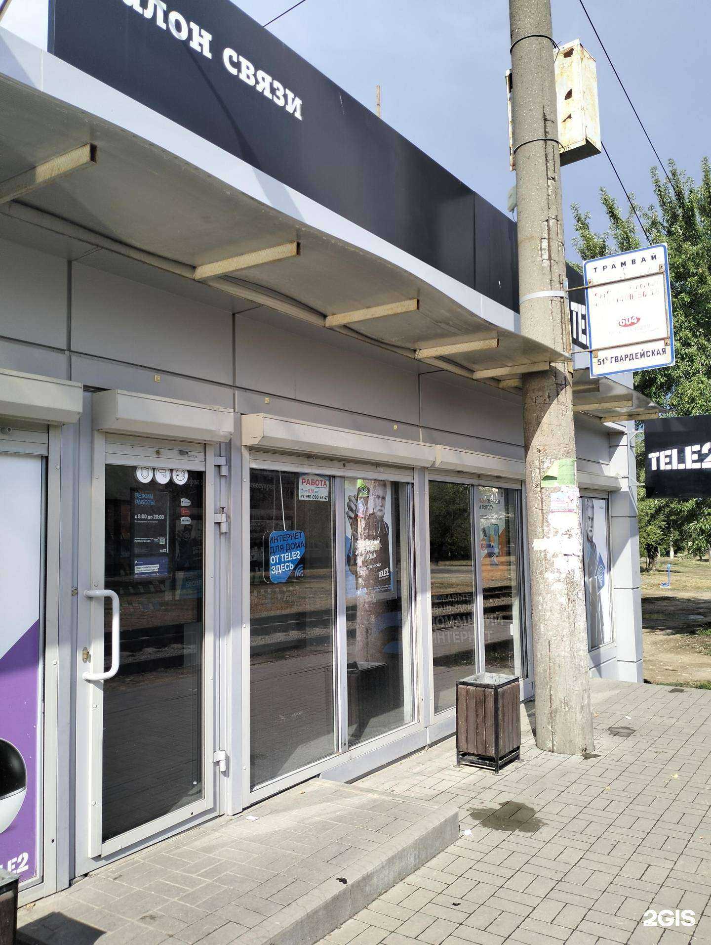 Отзывы на компанию t2 в г. Волгоград c фото