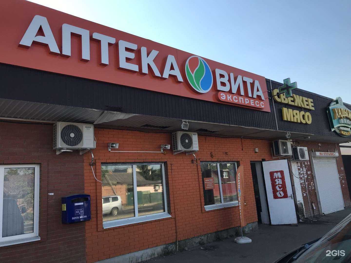 Отзывы на компанию Вита Экспресс в Краснодаре c фото