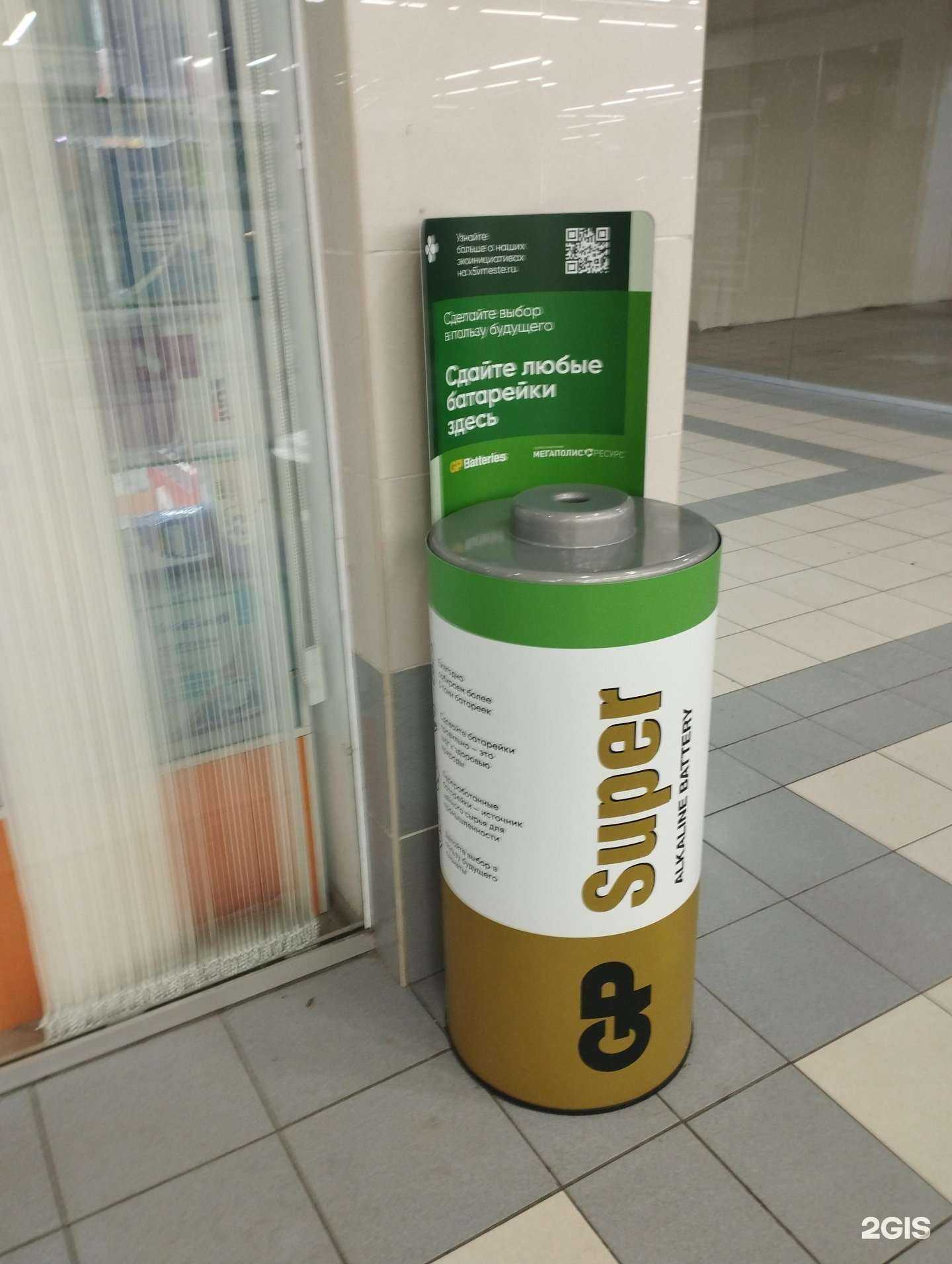Отзывы на компанию Пункт приема батареек в Нижнем Новгороде c фото