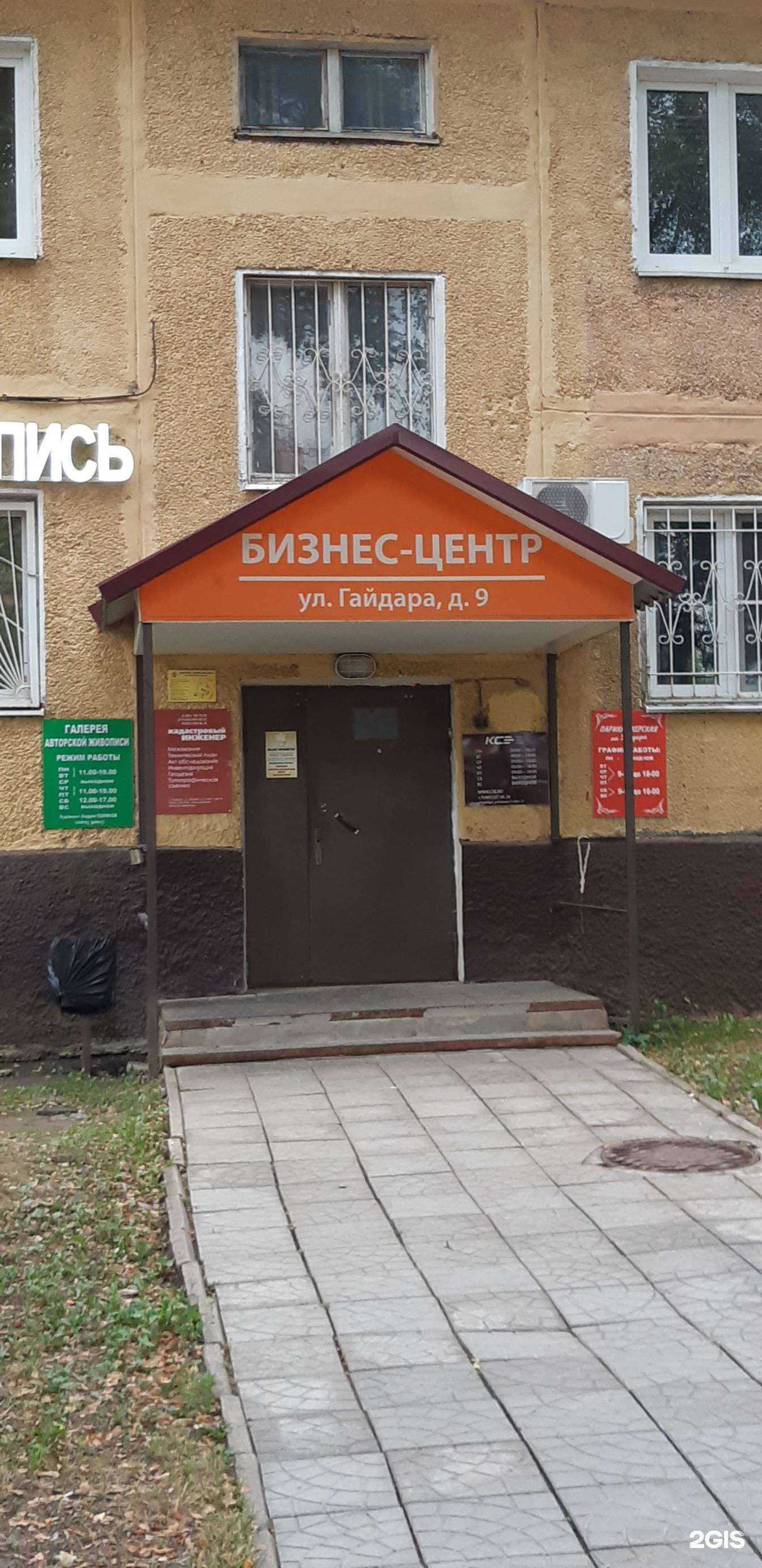 Отзывы на компанию Деквест в г. Подольск c фото