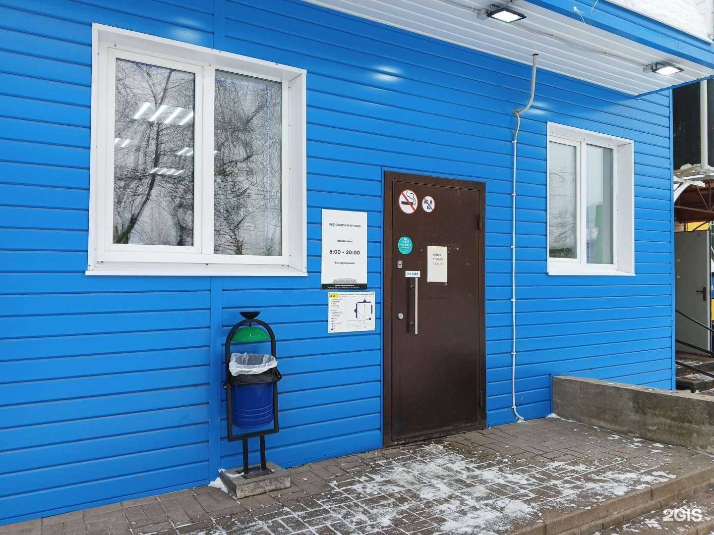 Отзывы на компанию Здравсити в Ярославле c фото