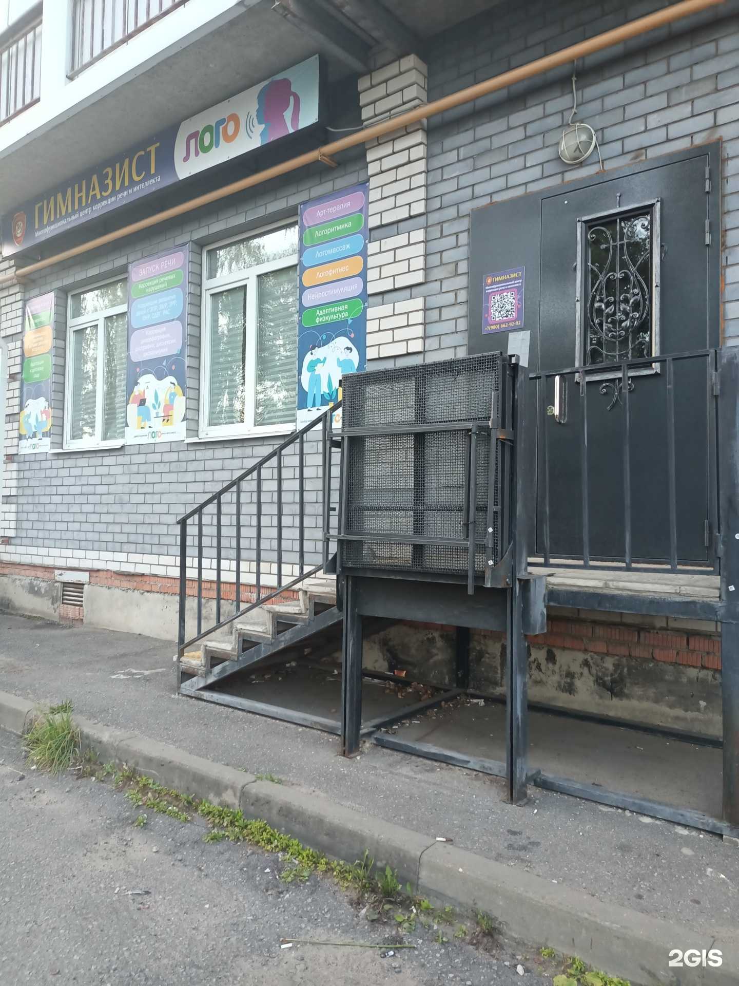 Отзывы на компанию Гимназист в Рыбинске c фото