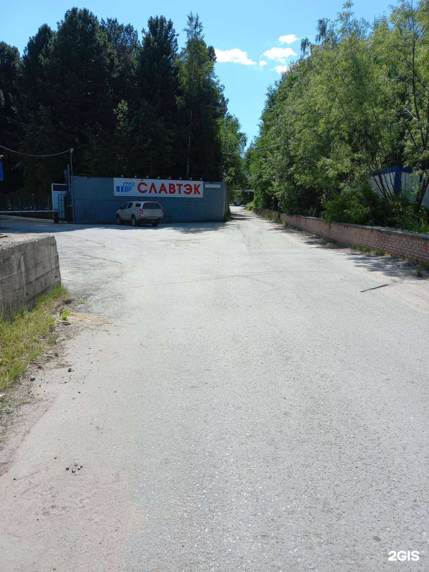 Отзывы на компанию Славтэк в Нижневартовске c фото