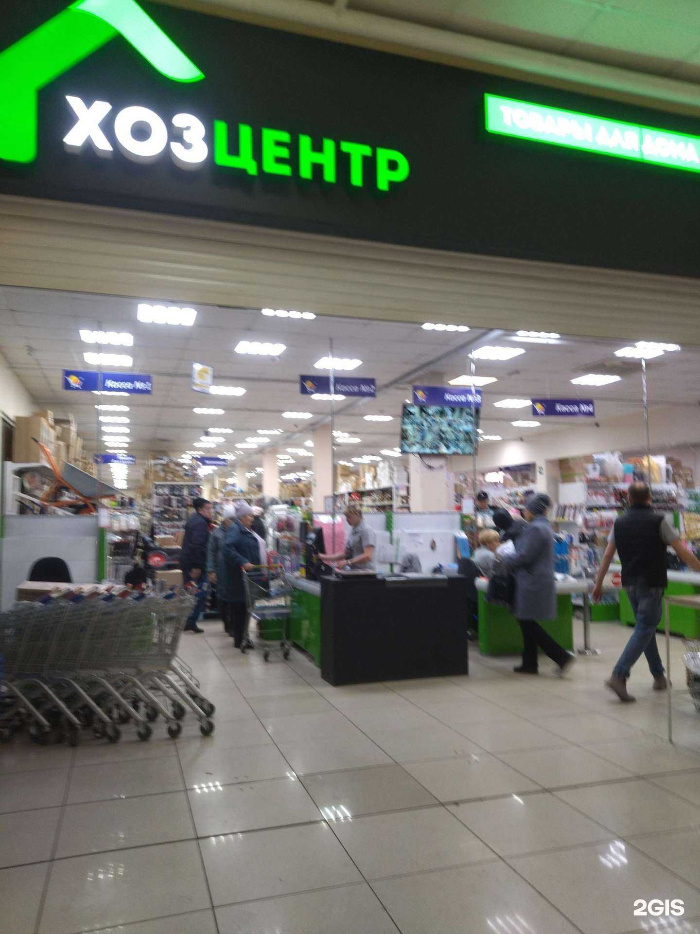 Отзывы на компанию ХОЗЦЕНТР в Новокузнецке c фото