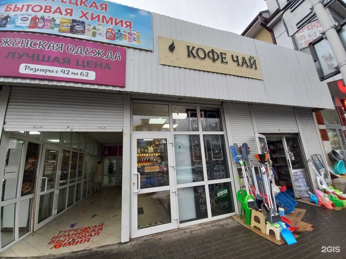 Отзывы на компанию Магазин чая и кофе в г. Майкоп c фото