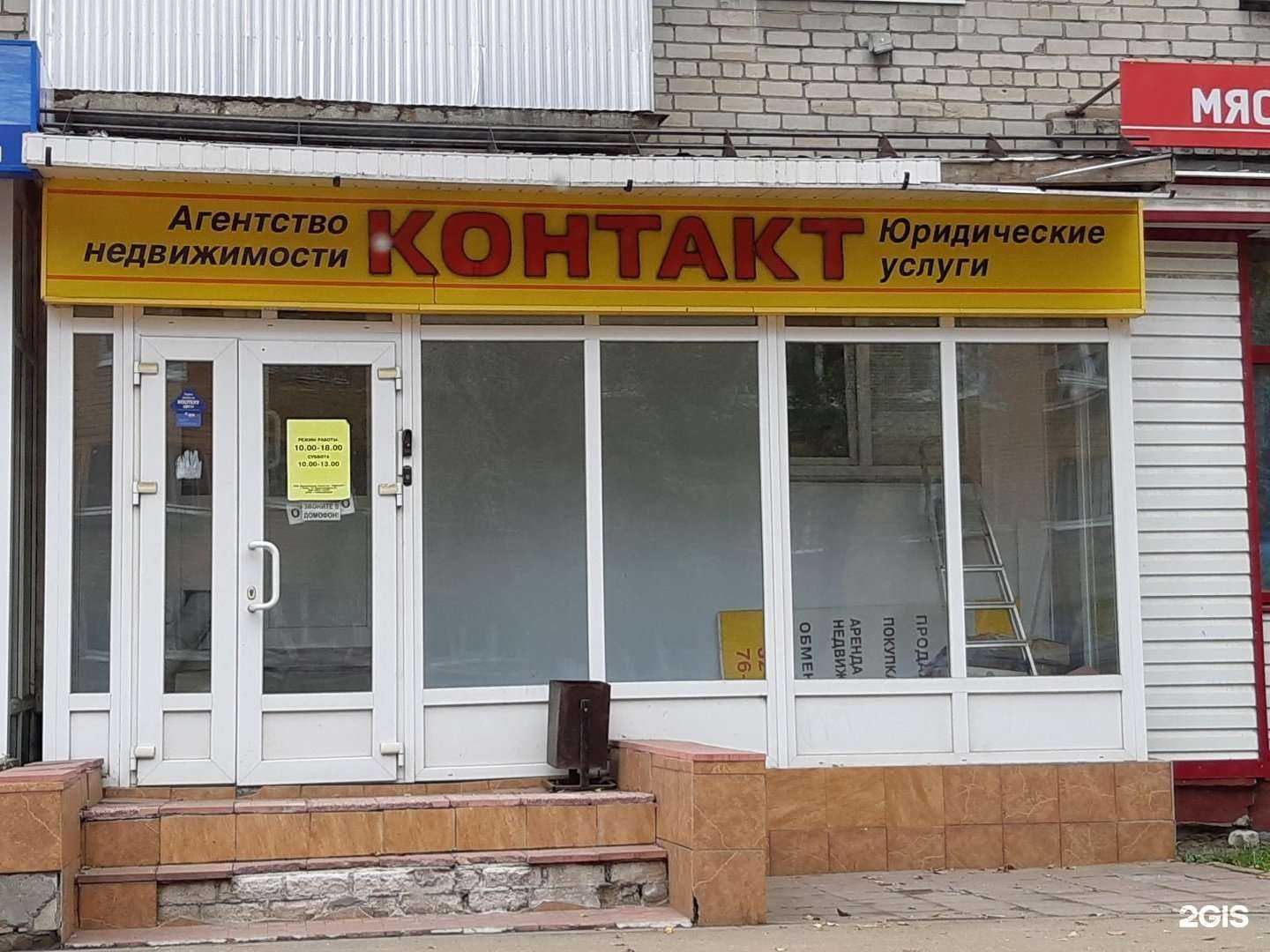 Отзывы на компанию Контакт в г. Тверь c фото