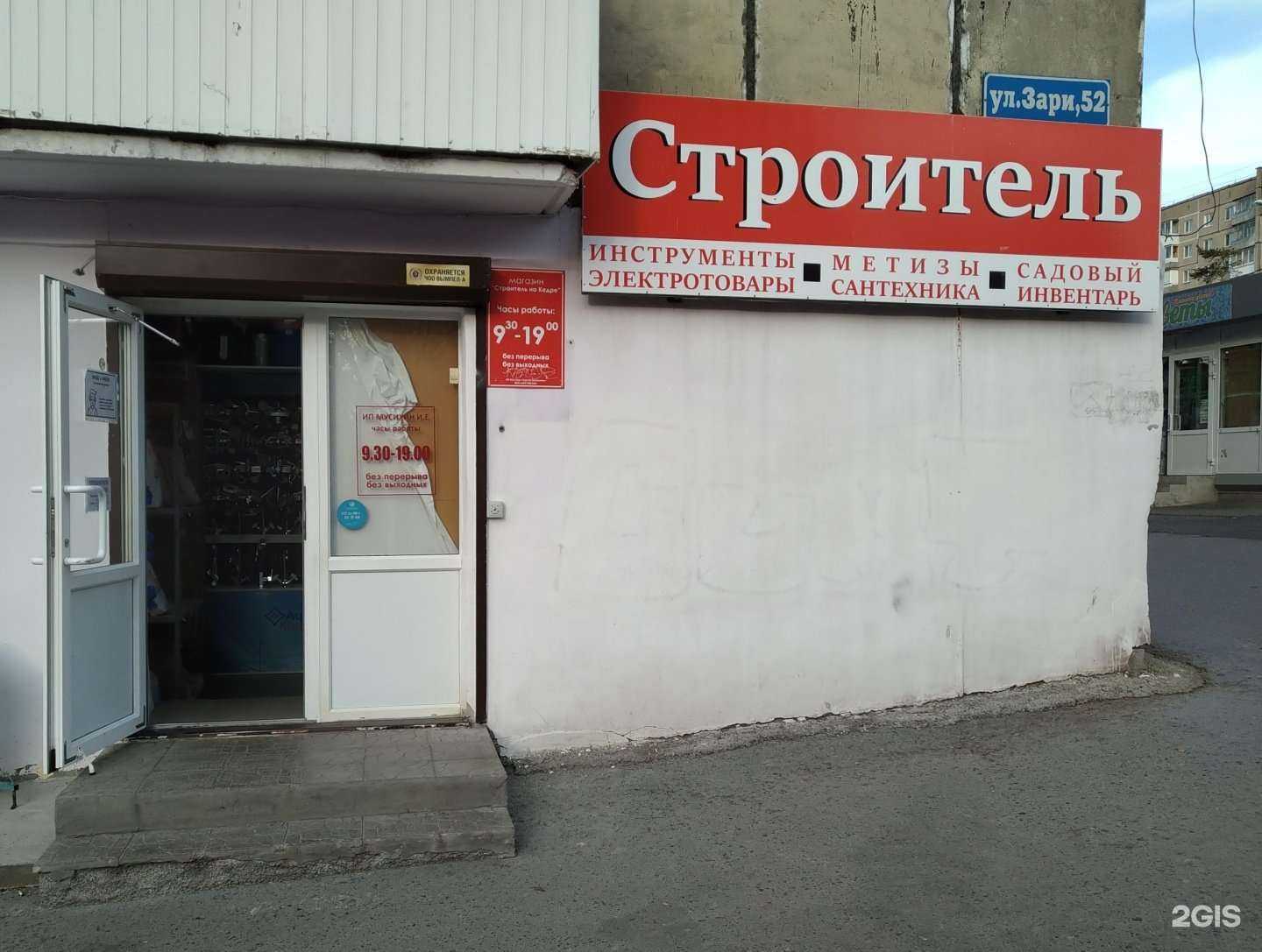 Отзывы на компанию Строитель на Кедре в Нижнем Тагиле c фото