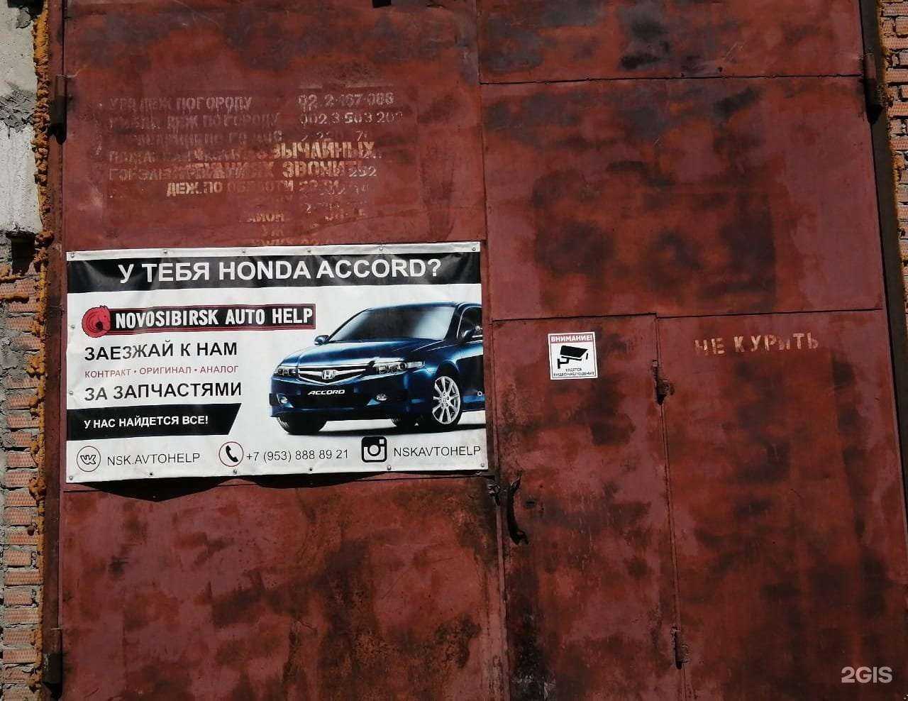 Отзывы на компанию NskAvtoHelp в г. Новосибирск c фото