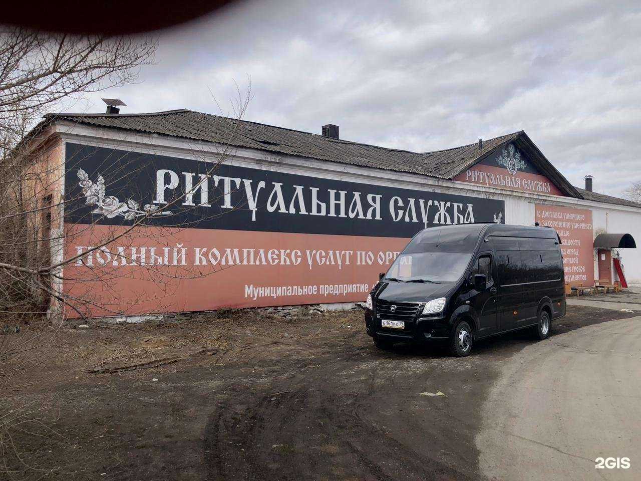 Отзывы на компанию Бытсервис в Черногорске c фото