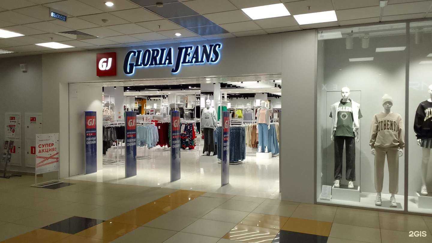 Отзывы на компанию Gloria Jeans в Брянске c фото