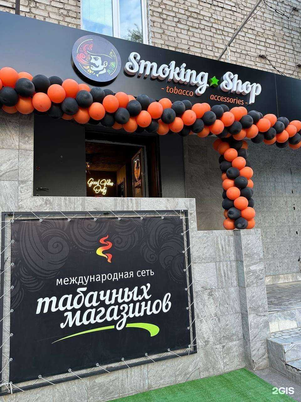 Отзывы на компанию Smoking Shop в Тольятти c фото