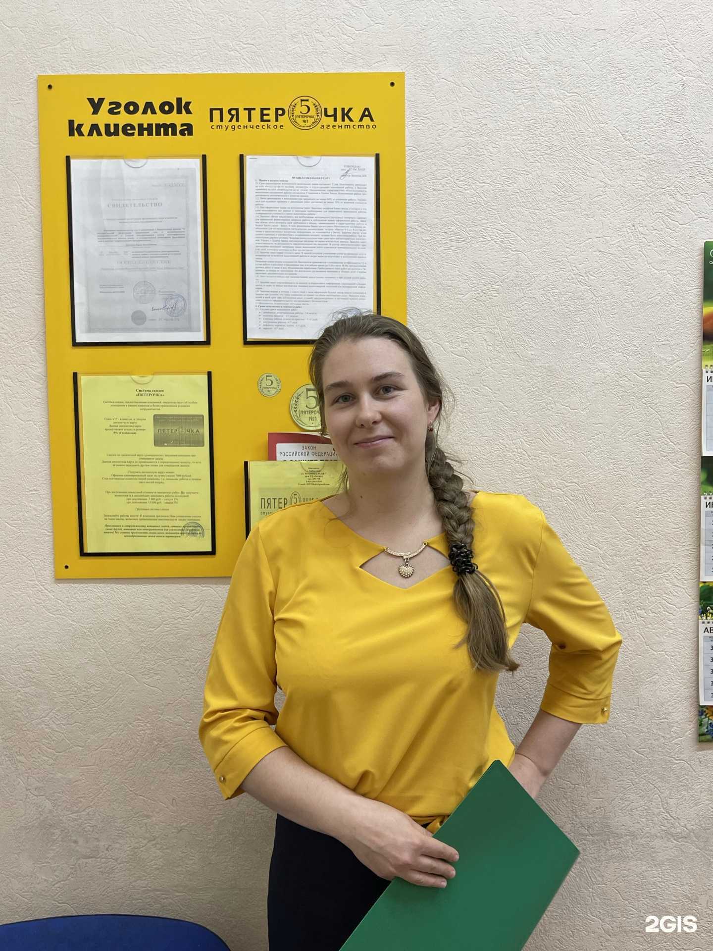 Отзывы на компанию Пятерочка в Хабаровске c фото