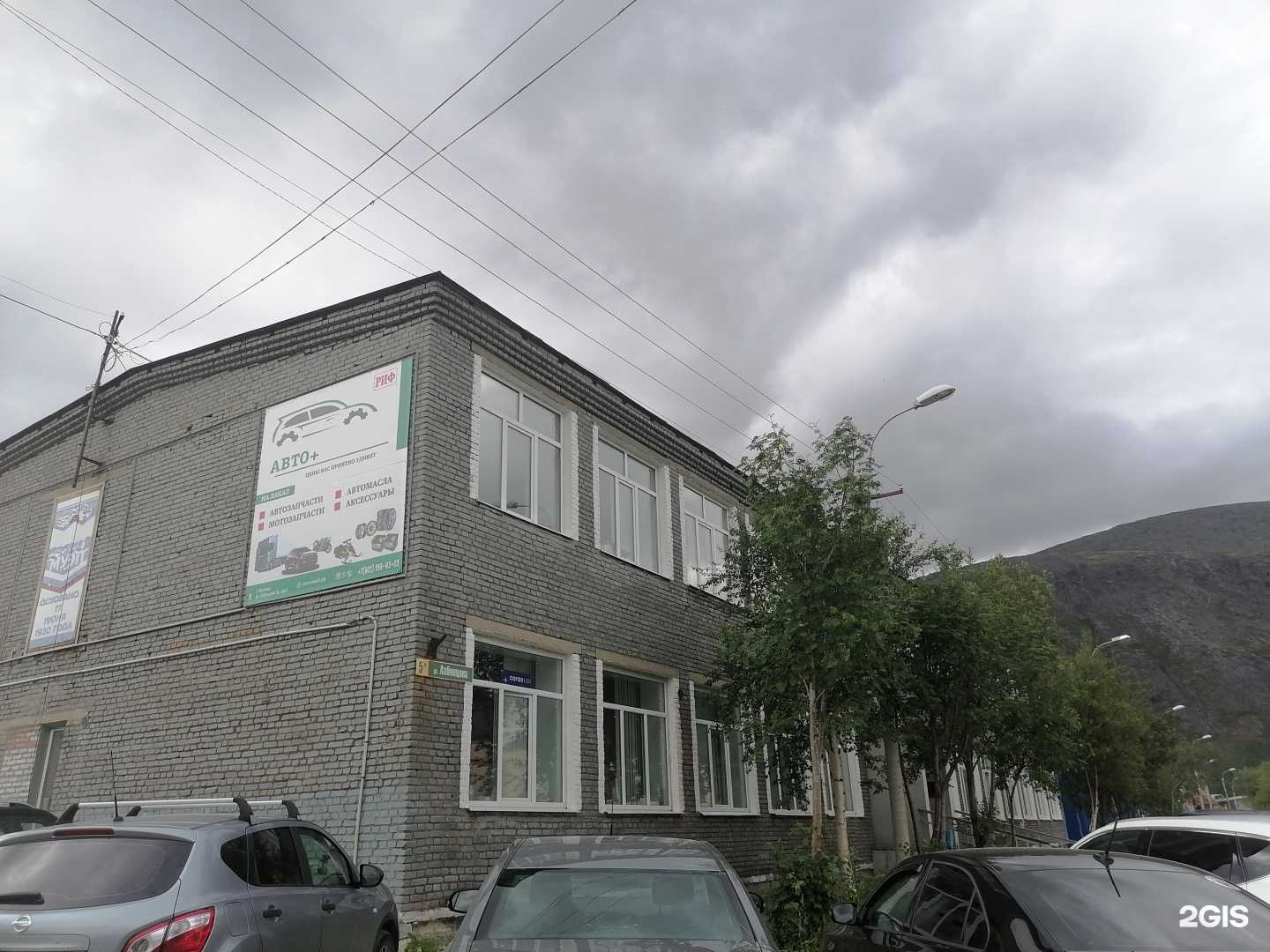 Отзывы на компанию СОГАЗ-Мед в Кировске c фото - фотография 2 из 2