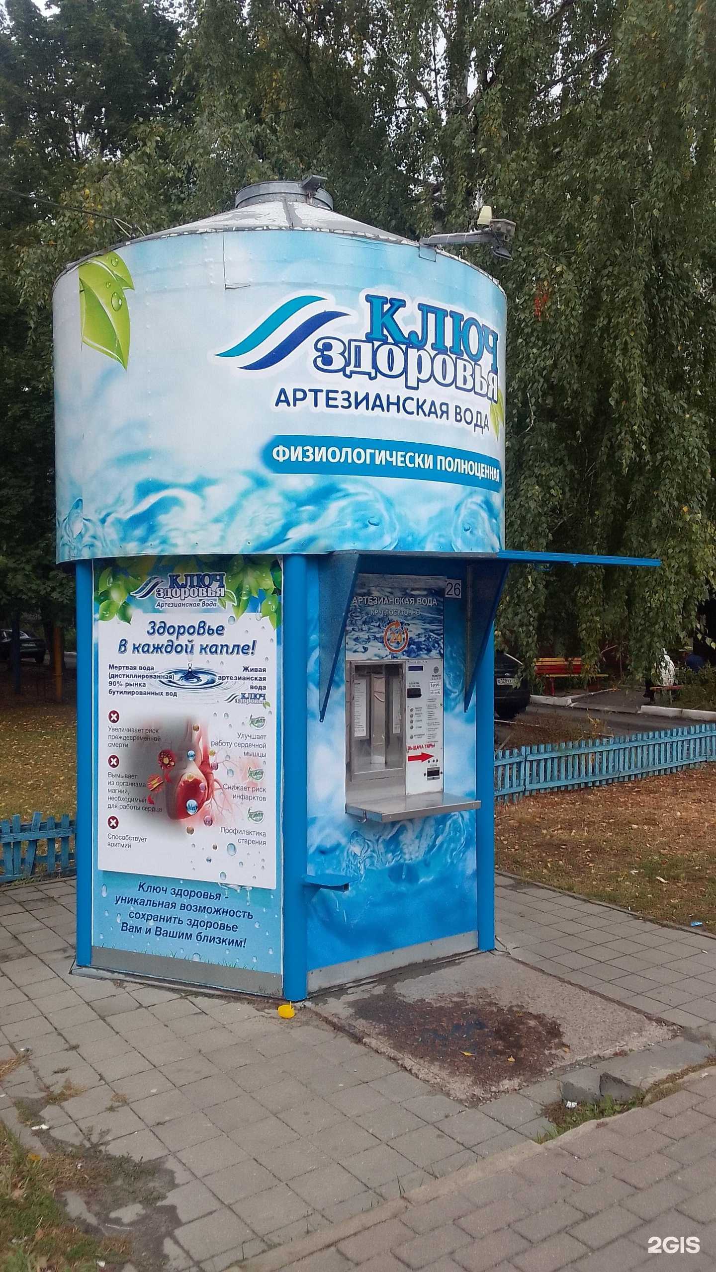 Отзывы на компанию Ключ здоровья в г. Брянск c фото