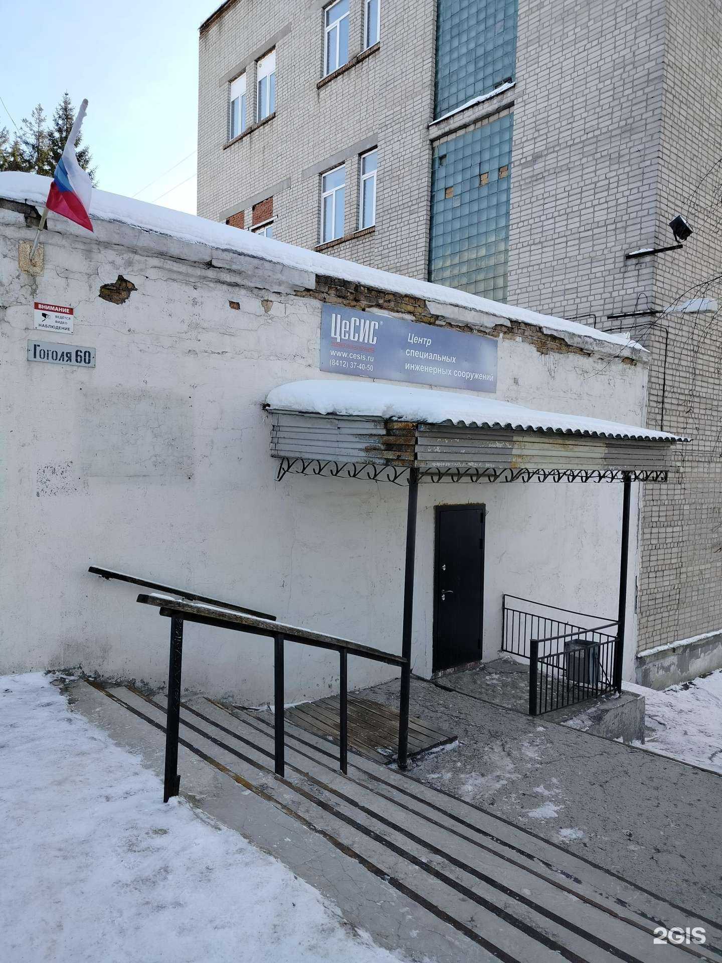 Отзывы на компанию ЦеСИС в г. Пенза c фото