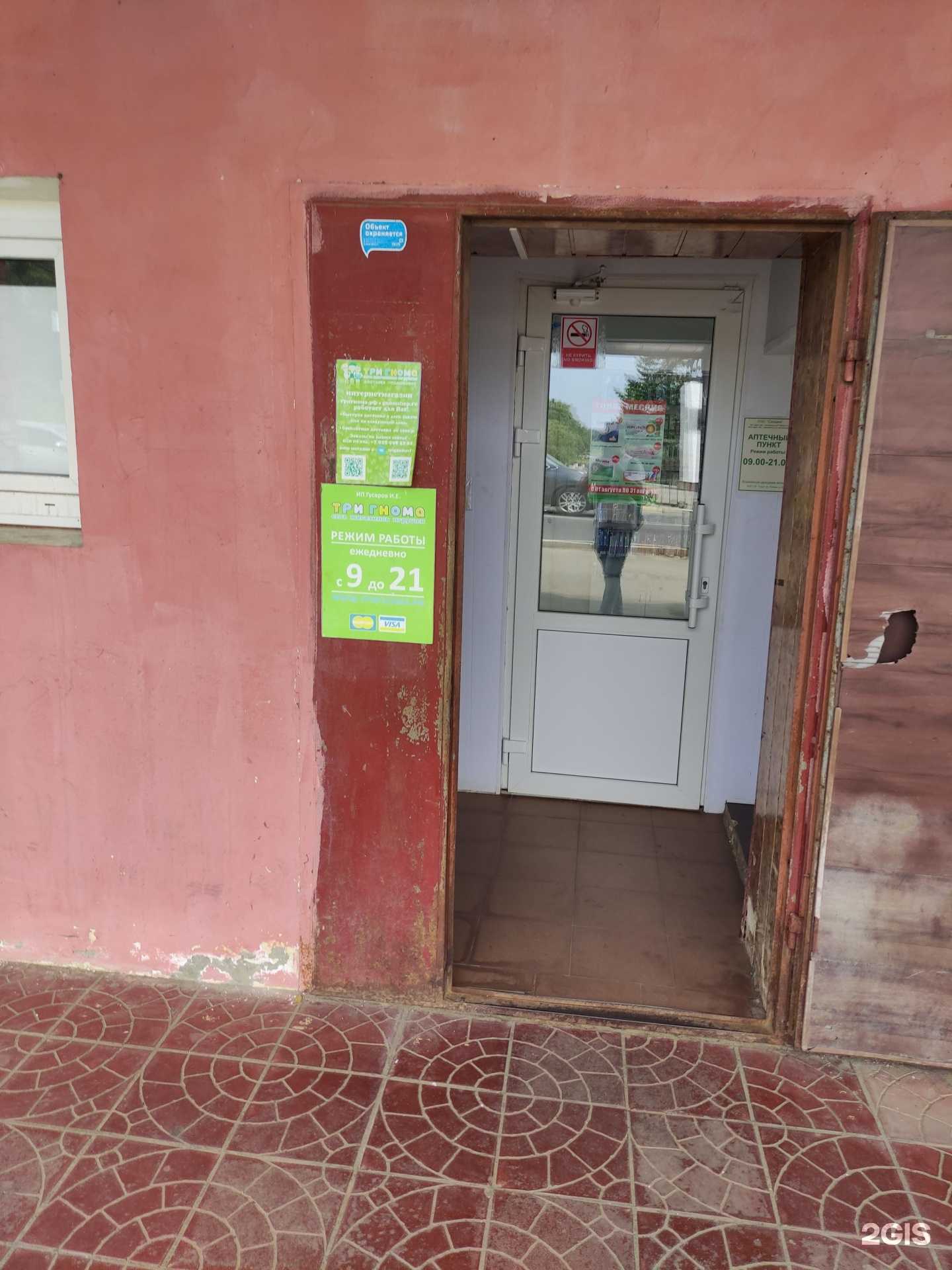 Отзывы на компанию Три гнома в Воскресенске c фото