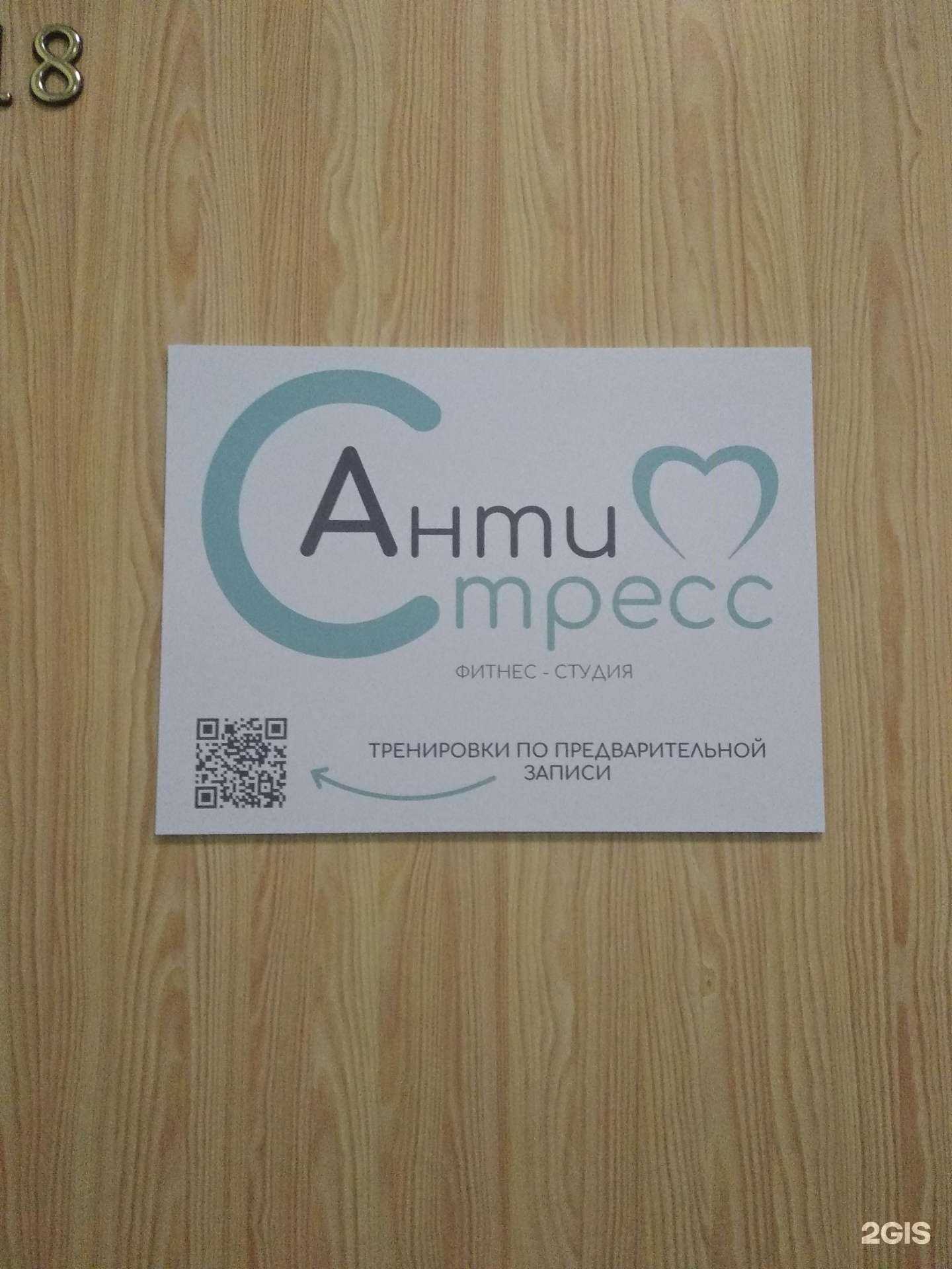 Отзывы на компанию Антистресс в г. Великий Новгород c фото