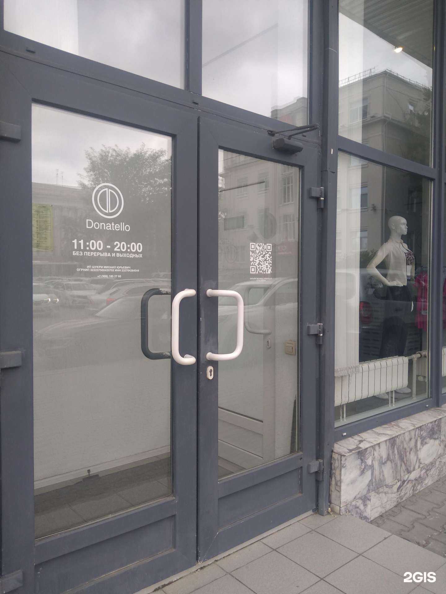 Отзывы на компанию Donatello в Ростове-на-Дону c фото